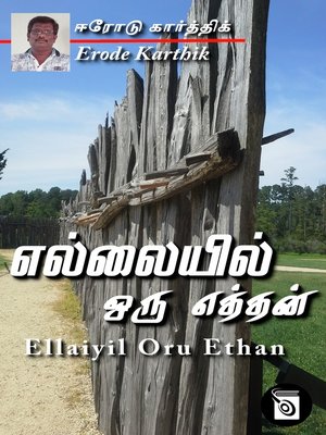 cover image of Ellaiyil Oru Ethan